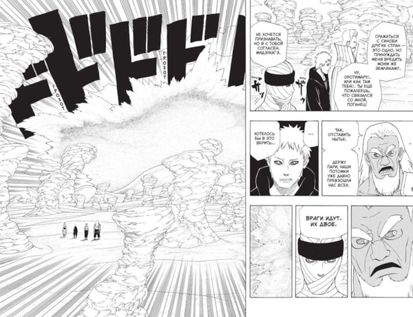 Дополнительное изображение книги «Naruto. Наруто. Кн. 20. Наруто против Итати. Т. 58-60»