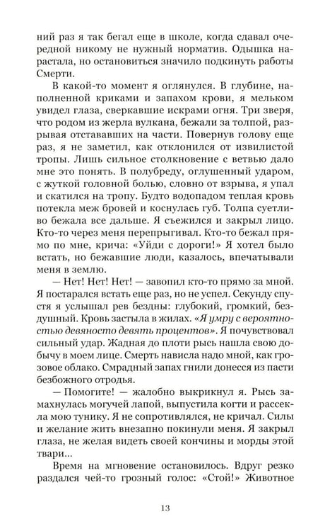 Дополнительное изображение книги «Игра Данте»