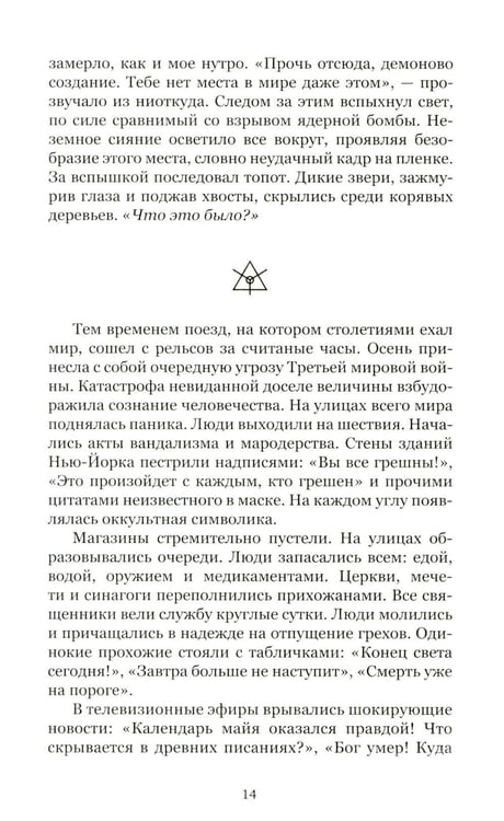 Дополнительное изображение книги «Игра Данте»
