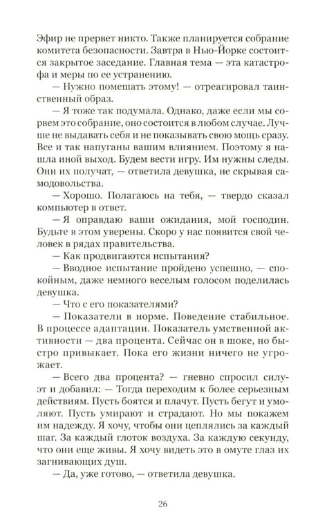 Дополнительное изображение книги «Игра Данте»