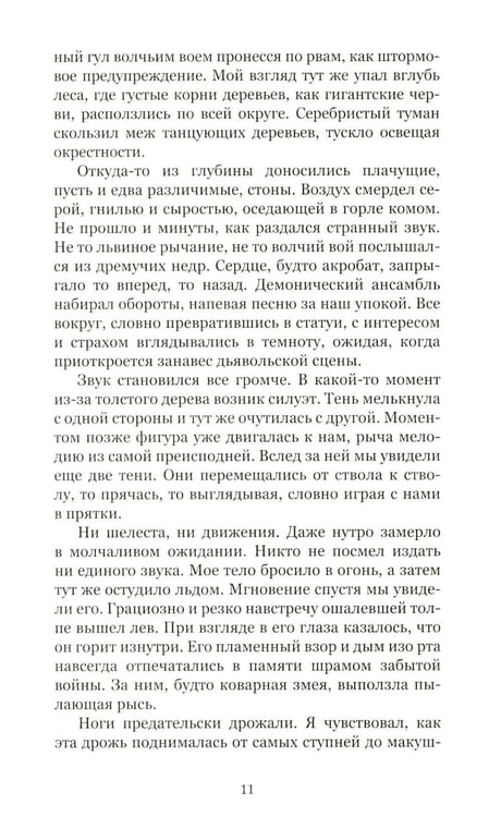 Дополнительное изображение книги «Игра Данте»