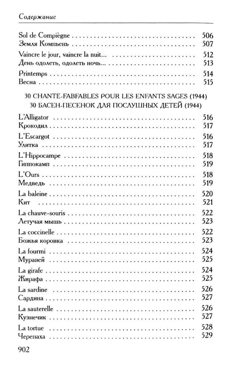 Дополнительное изображение книги «Время ожидания»