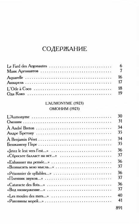 Дополнительное изображение книги «Время ожидания»