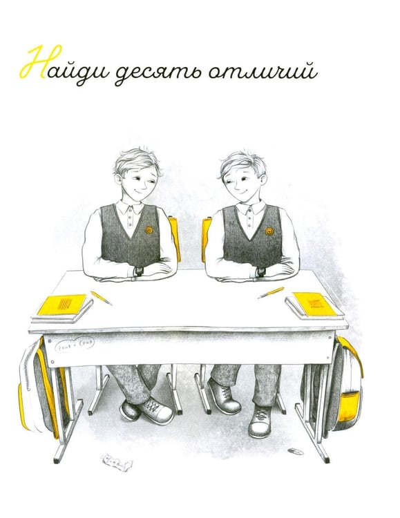 Дополнительное изображение книги «Это наш 4 "Н". 2-е изд (П. Ерофеевой)»
