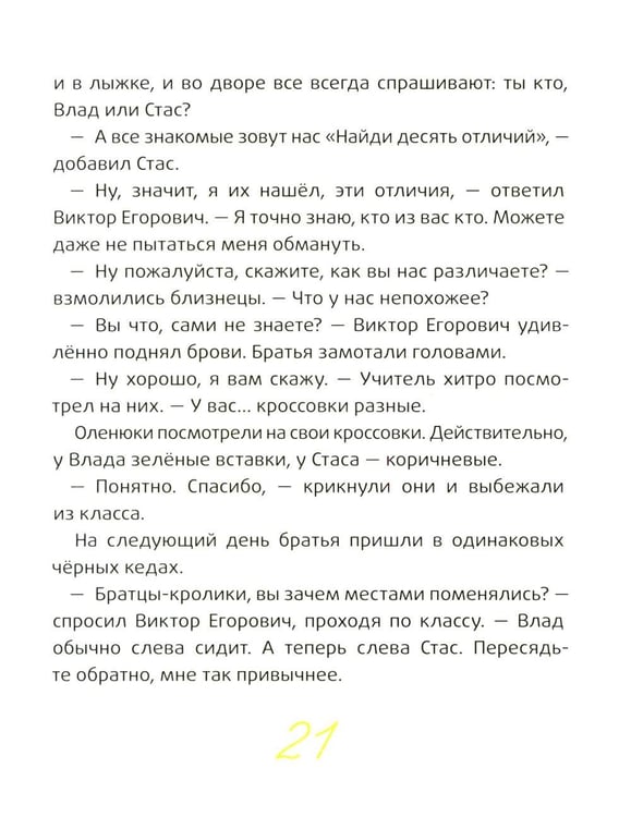 Дополнительное изображение книги «Это наш 4 "Н". 2-е изд (П. Ерофеевой)»
