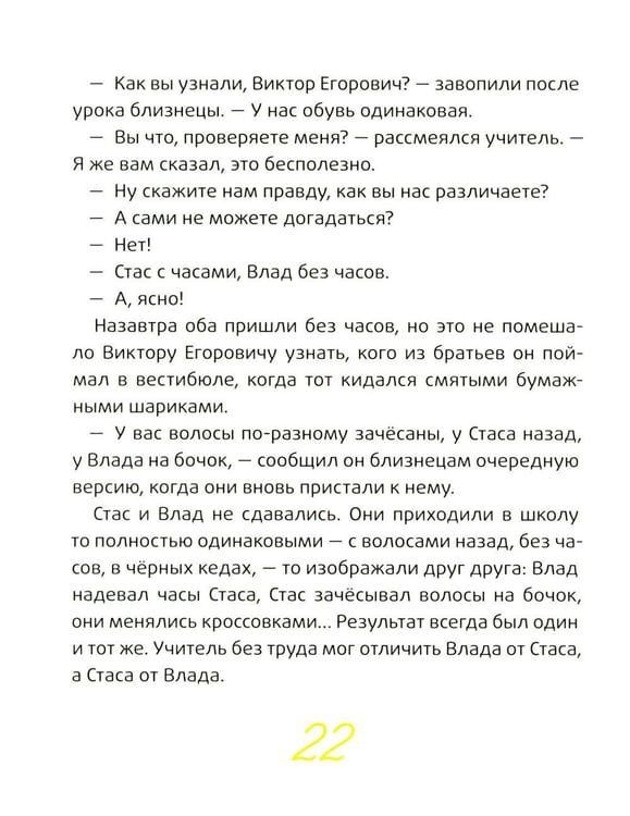 Дополнительное изображение книги «Это наш 4 "Н". 2-е изд (П. Ерофеевой)»