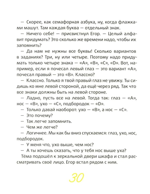 Дополнительное изображение книги «Это наш 4 "Н". 2-е изд (П. Ерофеевой)»