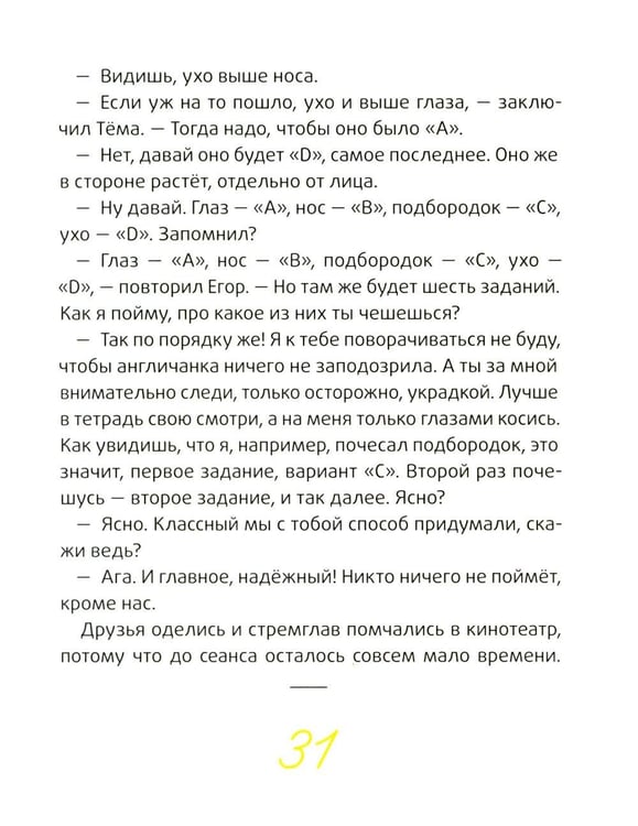 Дополнительное изображение книги «Это наш 4 "Н". 2-е изд (П. Ерофеевой)»