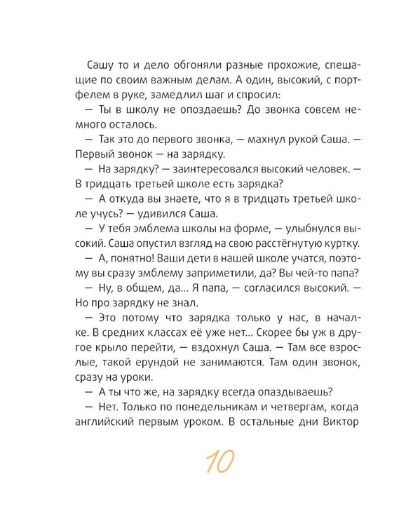 Дополнительное изображение книги «Это наш 4 "Н". 2-е изд (П. Ерофеевой)»
