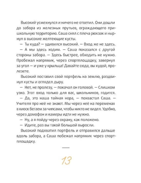Дополнительное изображение книги «Это наш 4 "Н". 2-е изд (П. Ерофеевой)»