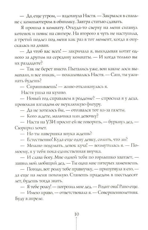 Дополнительное изображение книги «Первокурсница. 5-е изд»