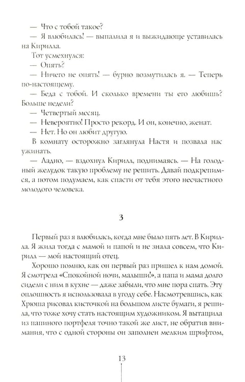 Дополнительное изображение книги «Первокурсница. 5-е изд»
