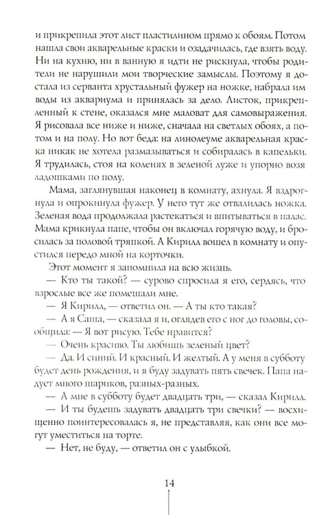 Дополнительное изображение книги «Первокурсница. 5-е изд»