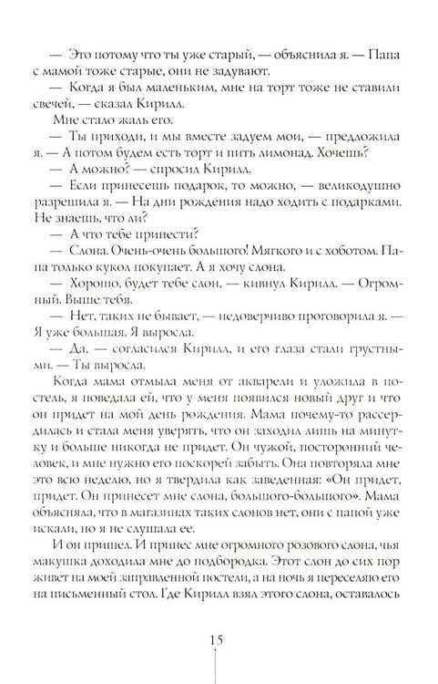 Дополнительное изображение книги «Первокурсница. 5-е изд»