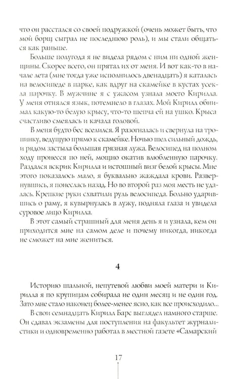 Дополнительное изображение книги «Первокурсница. 5-е изд»