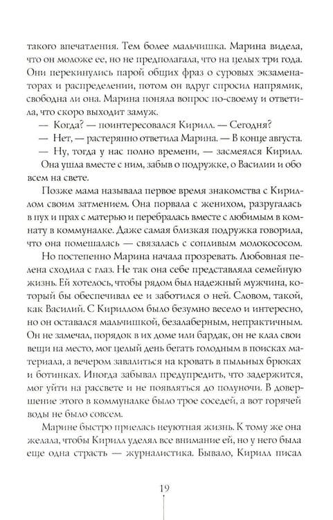 Дополнительное изображение книги «Первокурсница. 5-е изд»