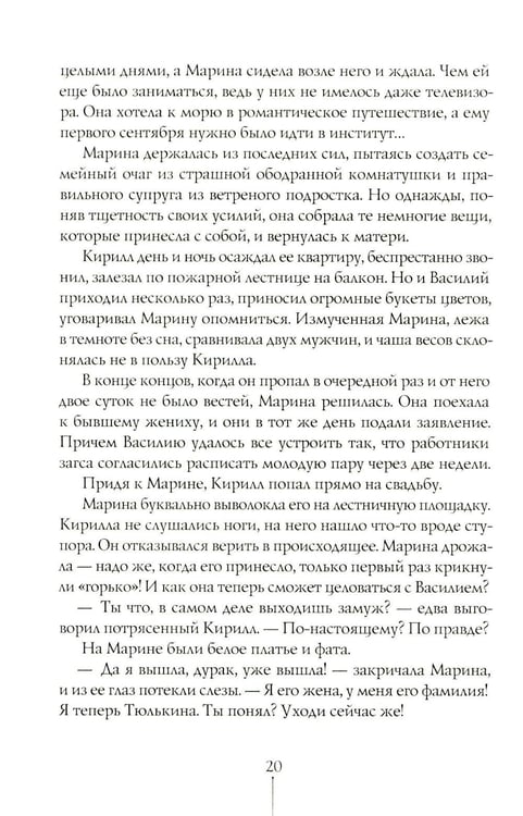 Дополнительное изображение книги «Первокурсница. 5-е изд»