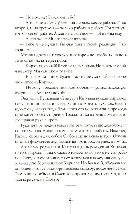 Дополнительное изображение книги «Первокурсница. 5-е изд»