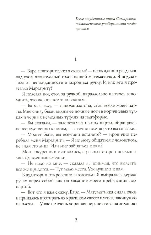 Дополнительное изображение книги «Первокурсница. 5-е изд»