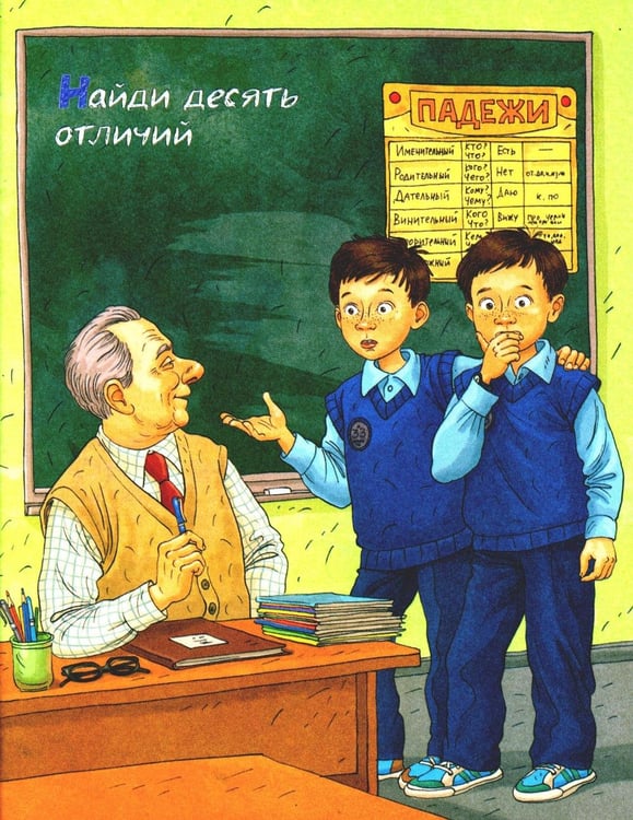 Дополнительное изображение книги «Это наш 4 "Н". 2-е изд (илл. О. Громова)»