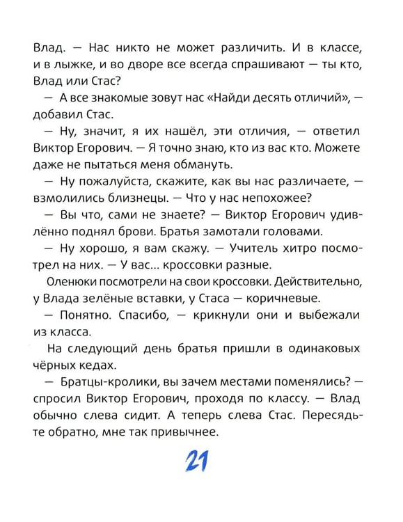 Дополнительное изображение книги «Это наш 4 "Н". 2-е изд (илл. О. Громова)»