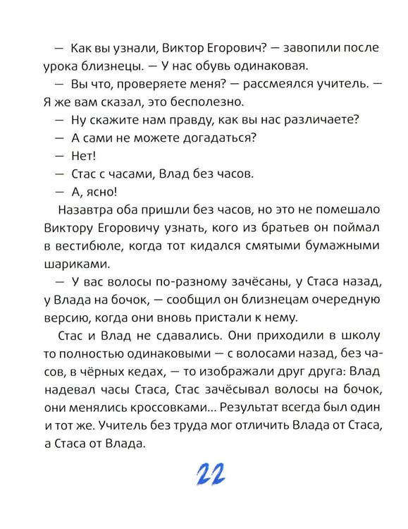 Дополнительное изображение книги «Это наш 4 "Н". 2-е изд (илл. О. Громова)»