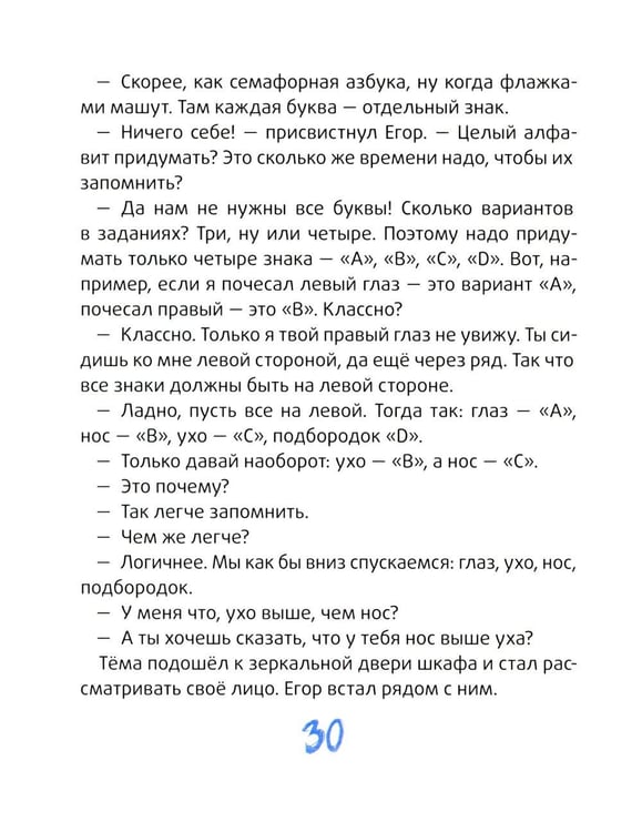 Дополнительное изображение книги «Это наш 4 "Н". 2-е изд (илл. О. Громова)»