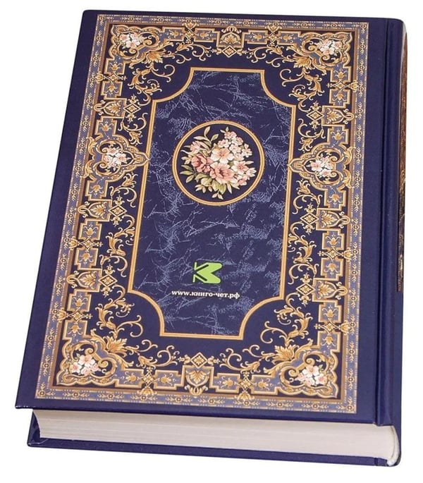 Дополнительное изображение книги «Псалтирь и Каноны по усопшим для слабовидящих: крупный шрифт»