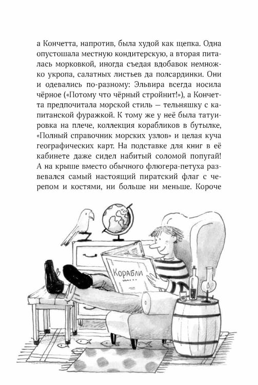 Дополнительное изображение книги «Дорогой синьор П.»