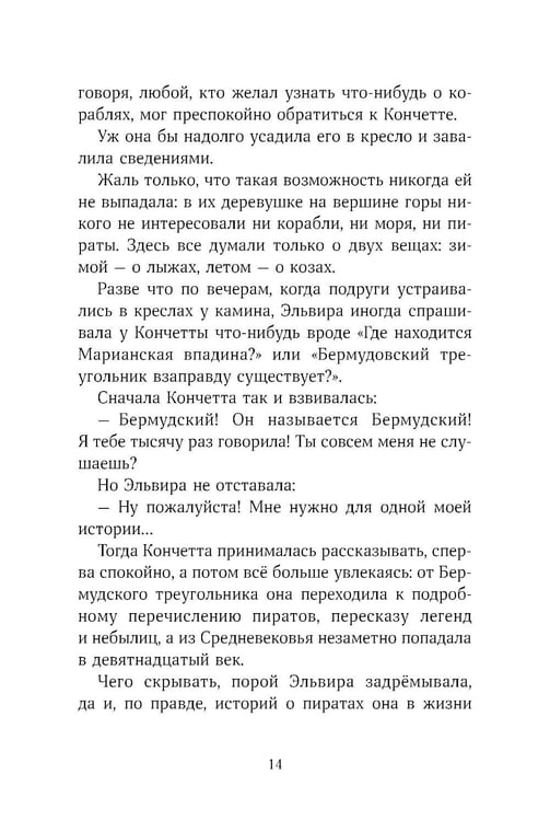 Дополнительное изображение книги «Дорогой синьор П.»