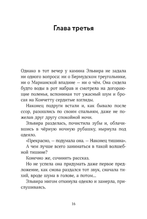Дополнительное изображение книги «Дорогой синьор П.»