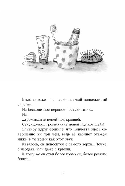 Дополнительное изображение книги «Дорогой синьор П.»