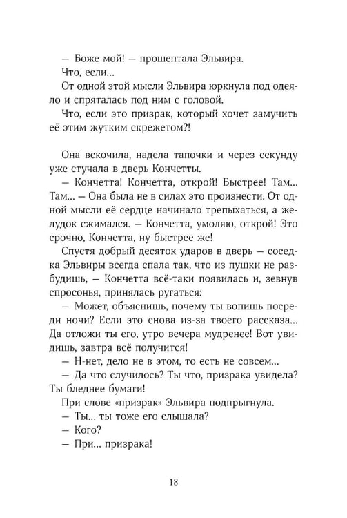 Дополнительное изображение книги «Дорогой синьор П.»