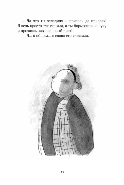 Дополнительное изображение книги «Дорогой синьор П.»