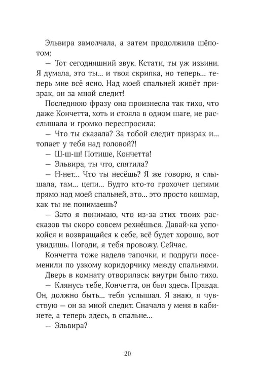 Дополнительное изображение книги «Дорогой синьор П.»