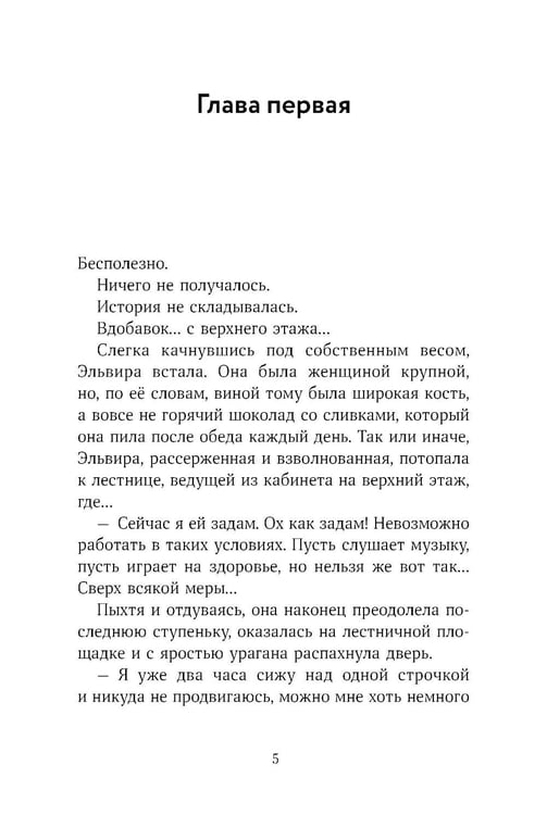Дополнительное изображение книги «Дорогой синьор П.»
