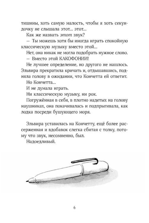 Дополнительное изображение книги «Дорогой синьор П.»