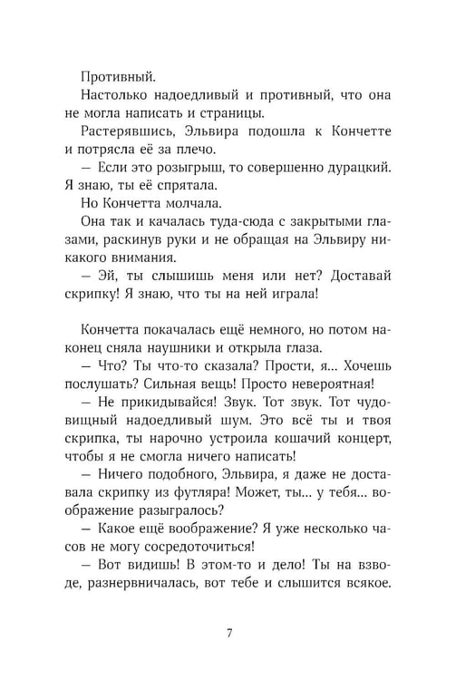 Дополнительное изображение книги «Дорогой синьор П.»