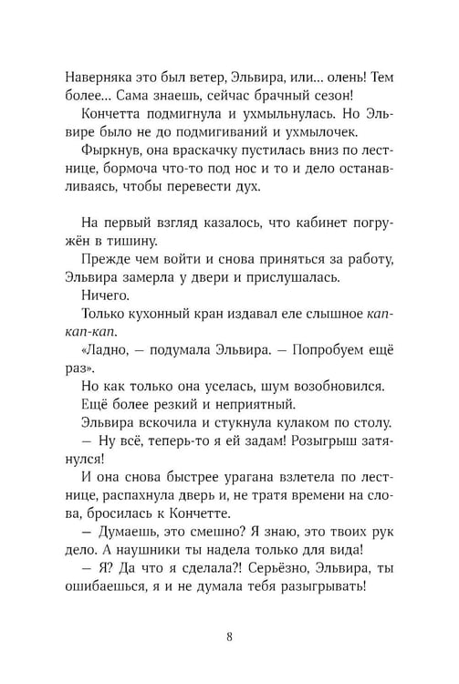 Дополнительное изображение книги «Дорогой синьор П.»