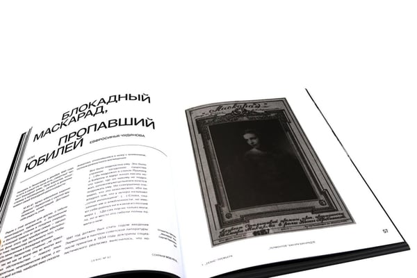 Дополнительное изображение книги «Журнал "Сеанс" № 92»