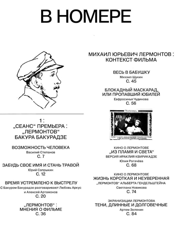 Дополнительное изображение книги «Журнал "Сеанс" № 92»