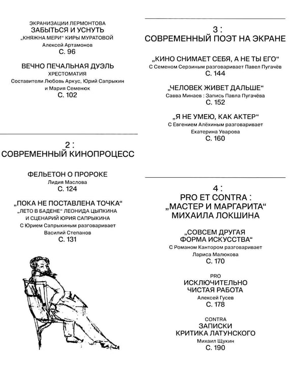 Дополнительное изображение книги «Журнал "Сеанс" № 92»