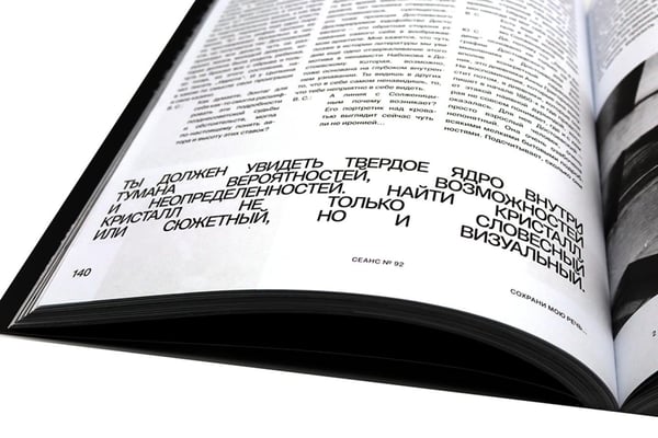 Дополнительное изображение книги «Журнал "Сеанс" № 92»