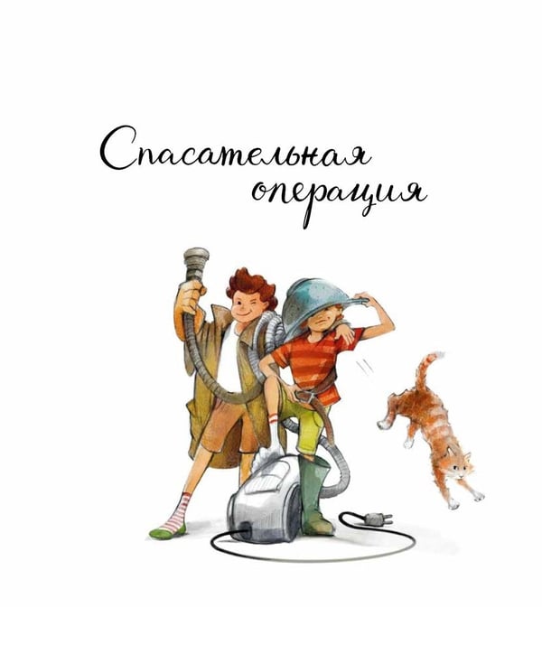 Дополнительное изображение книги «Пожарный»