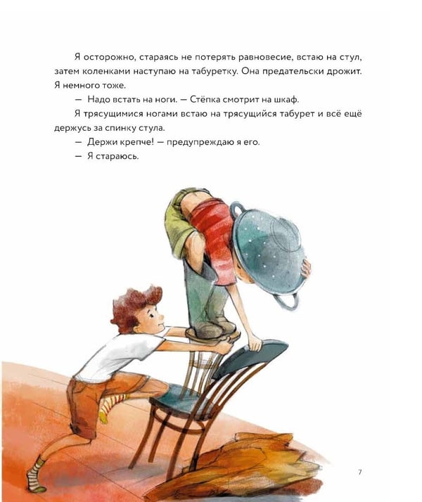 Дополнительное изображение книги «Пожарный»