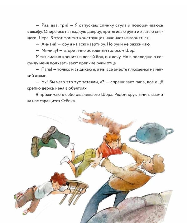 Дополнительное изображение книги «Пожарный»