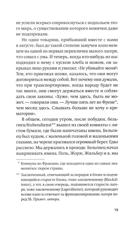 Дополнительное изображение книги «Род человеческий»