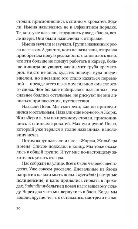 Дополнительное изображение книги «Род человеческий»