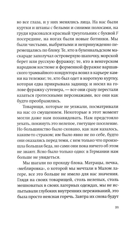 Дополнительное изображение книги «Род человеческий»