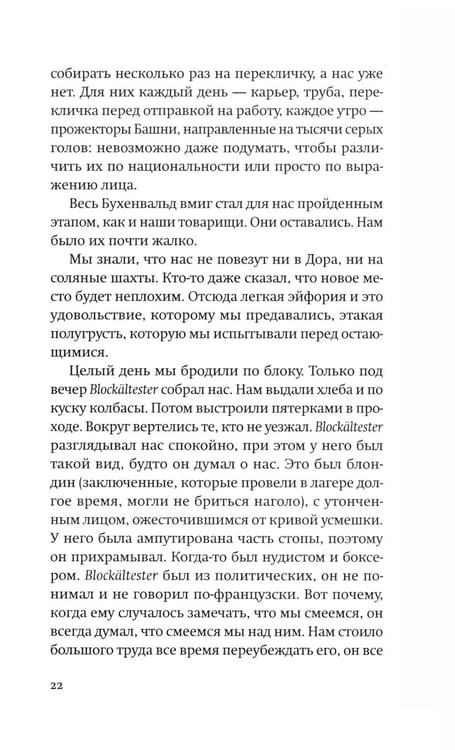 Дополнительное изображение книги «Род человеческий»